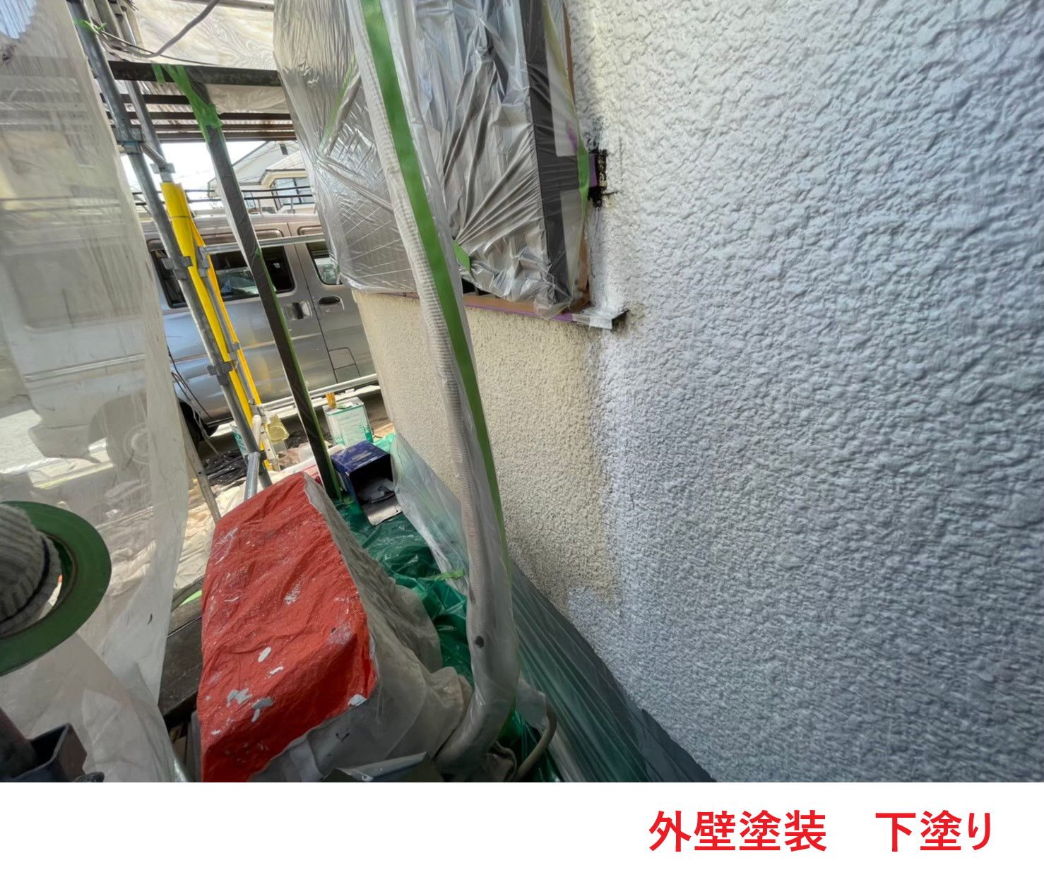 外壁塗装　下塗り